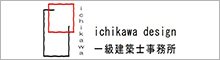 ichikawa design 一級建築士事務所
